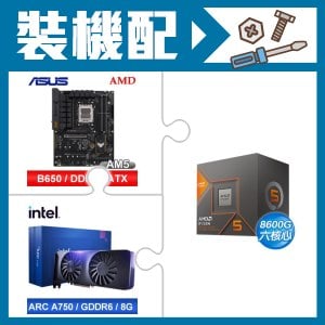 ☆裝機配★ AMD R5 8600G+華碩 TUF GAMING B650-E WIFI ATX主機板+Intel Arc A750 8G 顯示卡