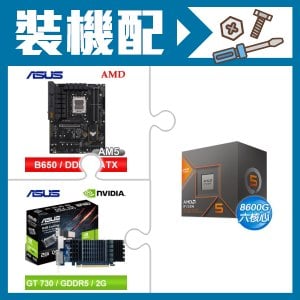 ☆裝機配★ AMD R5 8600G+華碩 TUF GAMING B650-E WIFI ATX主機板+華碩 GT730-SL-2GD5-BRK 顯示卡