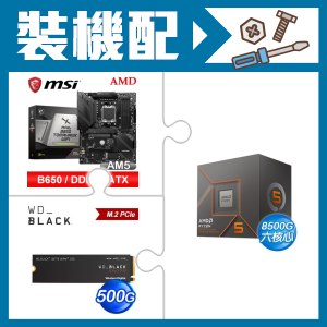 ☆裝機配★ AMD R5 8500G+微星 MAG B650 TOMAHAWK WIFI 主機板+WD 黑標 SN770 500GB PCIe SSD