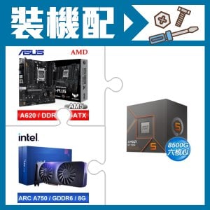 ☆裝機配★ AMD R5 8500G+華碩 TUF GAMING A620M-PLUS 主機板+Intel Arc A750 8G 顯示卡