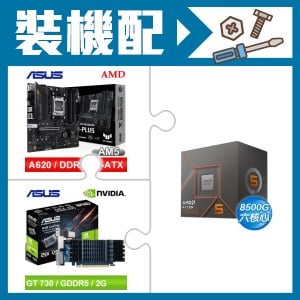 ☆裝機配★ AMD R5 8500G+華碩 TUF GAMING A620M-PLUS 主機板+華碩 GT730-SL-2GD5-BRK 顯示卡