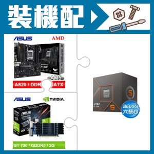 ☆裝機配★ AMD R5 8500G+華碩 TUF GAMING A620M-PLUS WIFI MATX主機板+華碩 GT730-SL-2GD5-BRK 顯示卡
