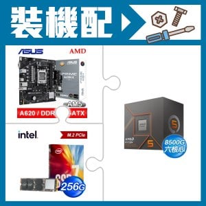 ☆裝機配★ AMD R5 8500G+華碩 PRIME A620M-K-CSM MATX主機板+Intel 760p 256G M.2 PCIe SSD(彩盒全球保固)