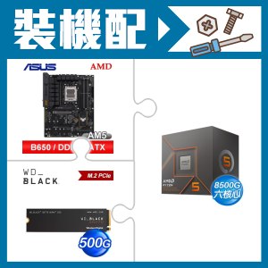 ☆裝機配★ AMD R5 8500G+華碩 TUF GAMING B650-E WIFI ATX主機板+WD 黑標 SN770 500GB PCIe SSD