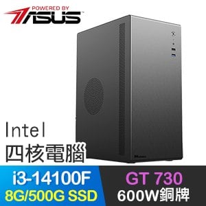 華碩系列【魂擎雷觸】i3-14100F四核 GT730 獨顯電腦(8G/500G SSD)