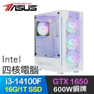 華碩系列【抿日月擒】i3-14100F四核 GTX1650 電玩電腦(16G/1TB SSD)