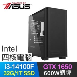 華碩系列【空極意針】i3-14100F四核 GTX1650 電玩電腦(32G/1TB SSD)