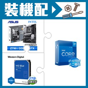 ☆裝機配★ i7-12700K+華碩 PRIME Z790-P WIFI-CSM D5 ATX主機板+WD 藍標 2TB 3.5吋硬碟