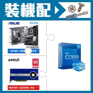 ☆裝機配★ i7-12700K+華碩 PRIME Z790-P WIFI-CSM D5 ATX主機板+AMD RadeonPro W5700 8G 256bit專業繪圖卡