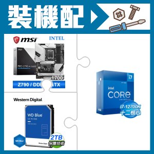 ☆裝機配★ i7-12700K+微星 PRO Z790-A MAX WIFI D5 ATX主機板+WD 藍標 2TB 3.5吋硬碟