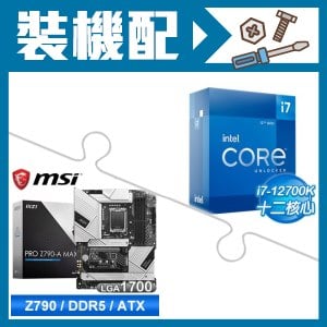 ☆裝機配★ i7-12700K+微星 PRO Z790-A MAX WIFI D5 ATX主機板