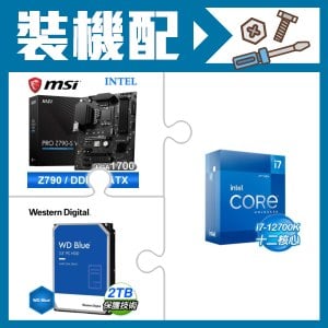 ☆裝機配★ i7-12700K+微星 PRO Z790-S WIFI D5 ATX主機板+WD 藍標 2TB 3.5吋硬碟