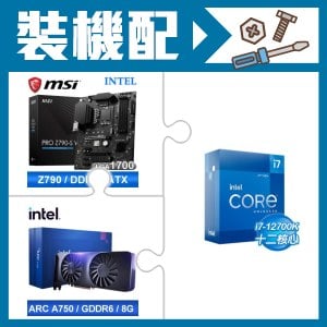 ☆裝機配★ i7-12700K+微星 PRO Z790-S WIFI D5 ATX主機板+Intel Arc A750 8G 顯示卡