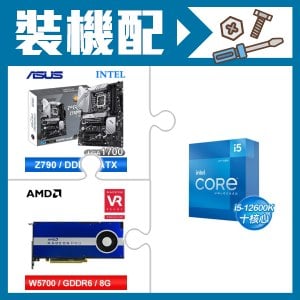 ☆裝機配★ i5-12600K+華碩 PRIME Z790-P WIFI-CSM D5 ATX主機板+AMD RadeonPro W5700 8G 256bit專業繪圖卡