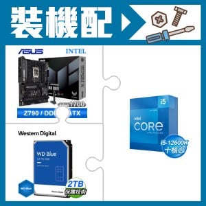☆裝機配★ i5-12600K+華碩 TUF GAMING Z790-PRO WIFI D5 ATX主機板+WD 藍標 2TB 3.5吋硬碟