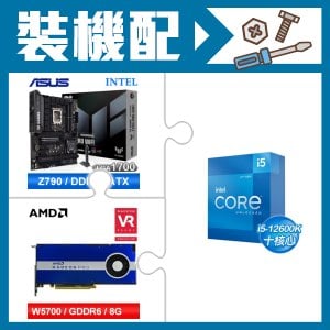 ☆裝機配★ i5-12600K+華碩 TUF GAMING Z790-PRO WIFI D5 ATX主機板+AMD RadeonPro W5700 8G 256bit專業繪圖卡