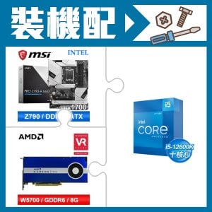 ☆裝機配★ i5-12600K+微星 PRO Z790-A MAX WIFI D5 ATX主機板+AMD RadeonPro W5700 8G 256bit專業繪圖卡