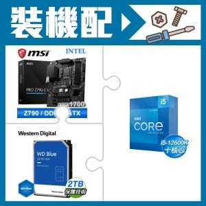 ☆裝機配★ i5-12600K+微星 PRO Z790-S WIFI D5 ATX主機板+WD 藍標 2TB 3.5吋硬碟