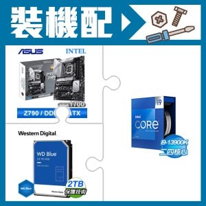 ☆裝機配★ i9-13900K+華碩 PRIME Z790-P WIFI-CSM D5 ATX主機板+WD 藍標 2TB 3.5吋硬碟