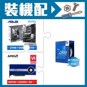 ☆裝機配★ i9-13900K+華碩 PRIME Z790-P WIFI-CSM D5 ATX主機板+AMD RadeonPro W5700 8G 256bit專業繪圖卡