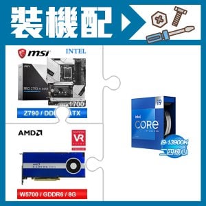 ☆裝機配★ i9-13900K+微星 PRO Z790-A MAX WIFI D5 ATX主機板+AMD RadeonPro W5700 8G 256bit專業繪圖卡