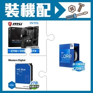 ☆裝機配★ i9-13900K+微星 PRO Z790-S WIFI D5 ATX主機板+WD 藍標 2TB 3.5吋硬碟