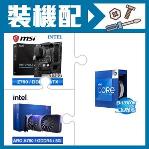 ☆裝機配★ i9-13900K+微星 PRO Z790-S WIFI D5 ATX主機板+Intel Arc A750 8G 顯示卡