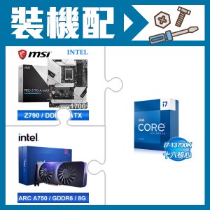 ☆裝機配★ i7-13700K+微星 PRO Z790-A MAX WIFI D5 ATX主機板+Intel Arc A750 8G 顯示卡