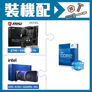 ☆裝機配★ i7-13700K+微星 PRO Z790-S WIFI D5 ATX主機板+Intel Arc A750 8G 顯示卡