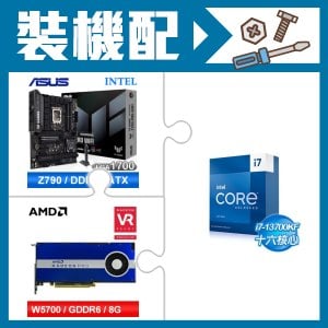 ☆裝機配★ i7-13700KF+華碩 TUF GAMING Z790-PRO WIFI D5 ATX主機板+AMD RadeonPro W5700 8G 256bit專業繪圖卡