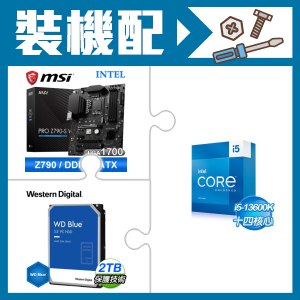 ☆裝機配★ i5-13600K+微星 PRO Z790-S WIFI D5 ATX主機板+WD 藍標 2TB 3.5吋硬碟
