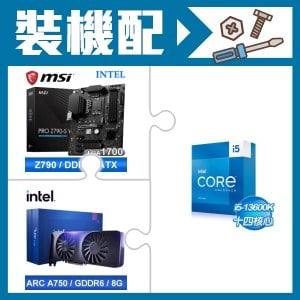 ☆裝機配★ i5-13600K+微星 PRO Z790-S WIFI D5 ATX主機板+Intel Arc A750 8G 顯示卡
