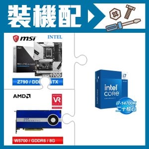 ☆裝機配★ i7-14700K+微星 PRO Z790-A MAX WIFI D5 ATX主機板+AMD RadeonPro W5700 8G 256bit專業繪圖卡