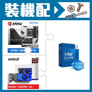 ☆裝機配★ i7-14700K+微星 PRO Z790-A MAX WIFI D5 ATX主機板+AMD Radeon Pro W6400 4G 64bit 專業繪圖卡