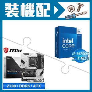 ☆裝機配★ i7-14700K+微星 PRO Z790-A MAX WIFI D5 ATX主機板