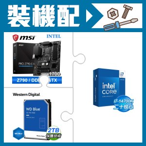 ☆裝機配★ i7-14700K+微星 PRO Z790-S WIFI D5 ATX主機板+WD 藍標 2TB 3.5吋硬碟