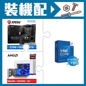 ☆裝機配★ i7-14700KF+微星 PRO Z790-S WIFI D5 ATX主機板+AMD Radeon Pro W6400 4G 64bit 專業繪圖卡