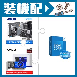☆裝機配★ i5-14600K+華碩 PRIME Z790-P WIFI-CSM D5 ATX主機板+AMD Radeon Pro W6400 4G 64bit 專業繪圖卡