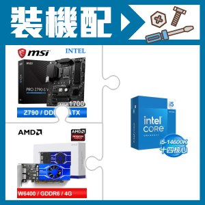 ☆裝機配★ i5-14600K+微星 PRO Z790-S WIFI D5 ATX主機板+AMD Radeon Pro W6400 4G 64bit 專業繪圖卡