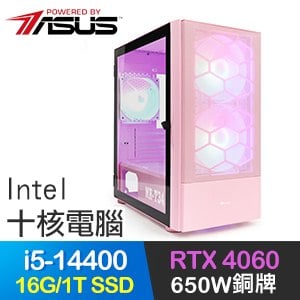 華碩系列【閃耀星聖】i5-14400十核 RTX4060 電競電腦(16G/1T SSD)