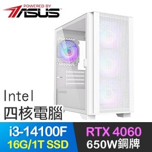 華碩系列【契約之扉】i3-14100F四核 RTX4060 電競電腦(16G/1T SSD)