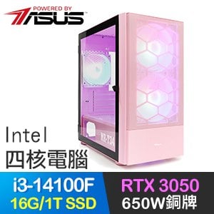 華碩系列【一陣之風】i3-14100F四核 RTX3050 電競電腦(16G/1T SSD)