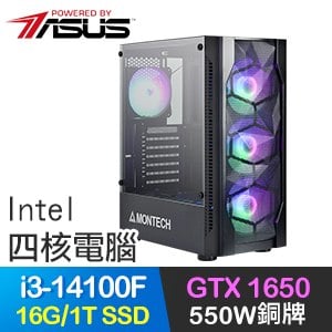 華碩系列【九十九斬】i3-14100F四核 GTX1650 電競電腦(16G/1T SSD)