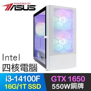 華碩系列【才呼粉身】i3-14100F四核 GTX1650 電競電腦(16G/1T SSD)