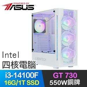華碩系列【急速混沌】i3-14100F四核 GT730 商務電腦(16G/1T SSD)