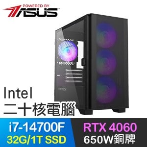 華碩系列【究極結合】i7-14700F二十核 RTX4060 電競電腦(32G/1T SSD)