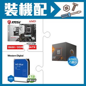 ☆裝機配★ AMD R7 8700G+微星 B650M GAMING WIFI M-ATX主機板+WD 藍標 1TB 3.5吋硬碟
