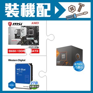 ☆裝機配★ AMD R7 8700G+微星 B650M GAMING WIFI M-ATX主機板+WD 藍標 2TB 3.5吋硬碟