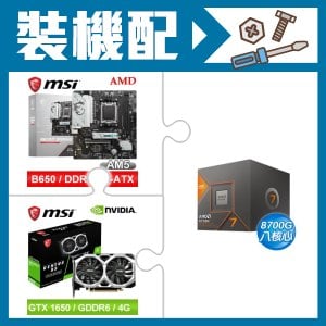 ☆裝機配★ AMD R7 8700G+微星 B650M GAMING WIFI M-ATX主機板+微星 GTX 1650 D6 VENTUS XS OC V3 顯示卡