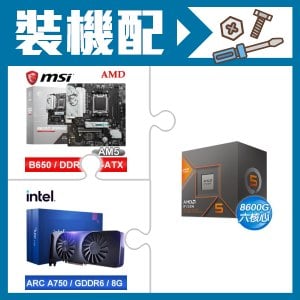☆裝機配★ AMD R5 8600G+微星 B650M GAMING WIFI M-ATX主機板+Intel Arc A750 8G 顯示卡